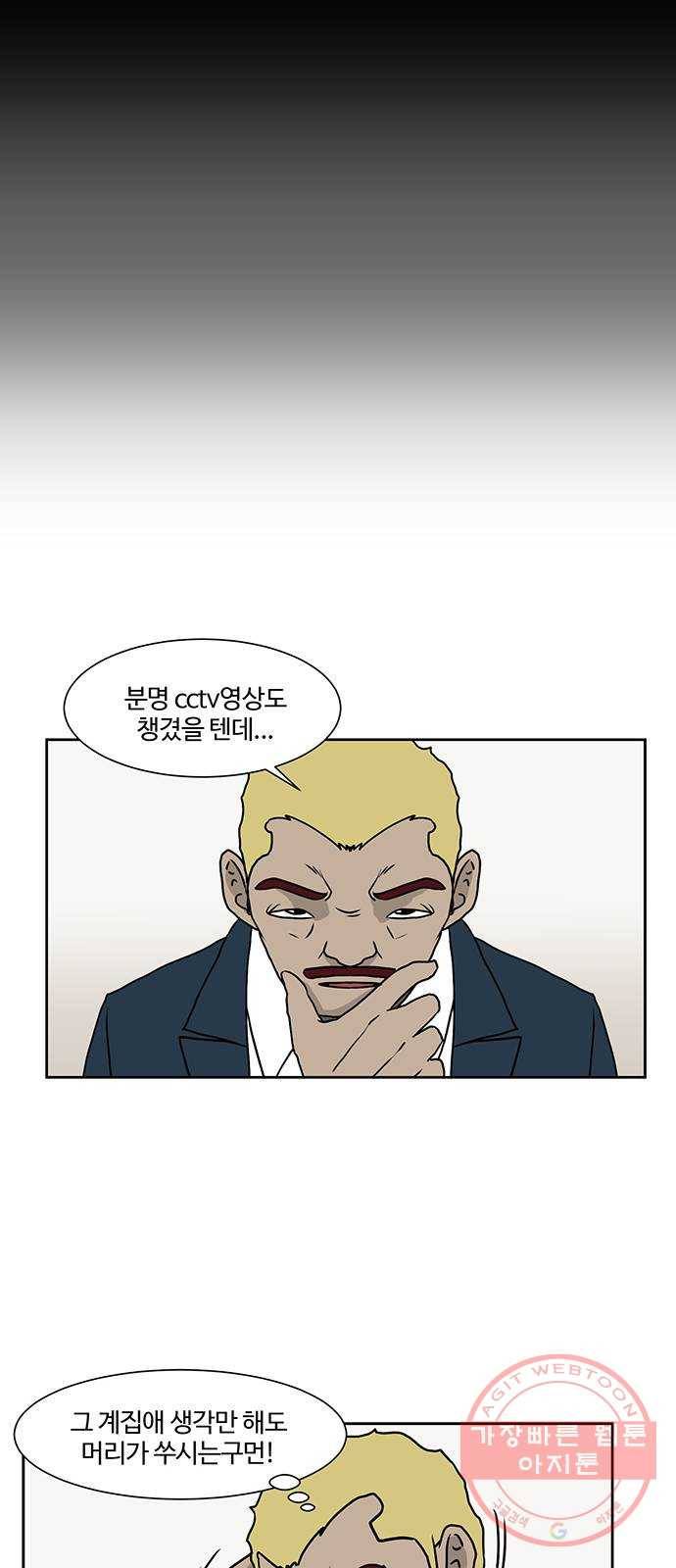 소녀 해미 61화 5