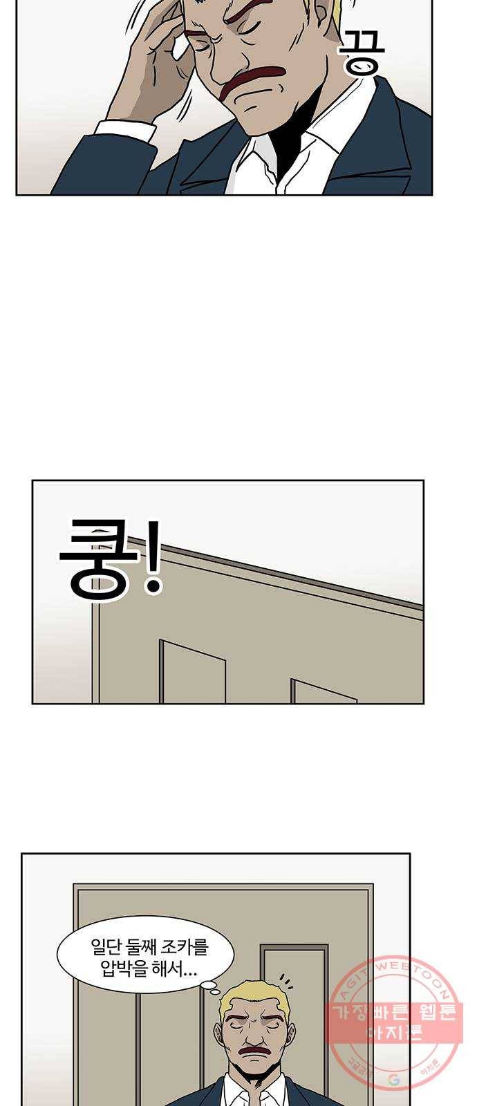 소녀 해미 61화 6