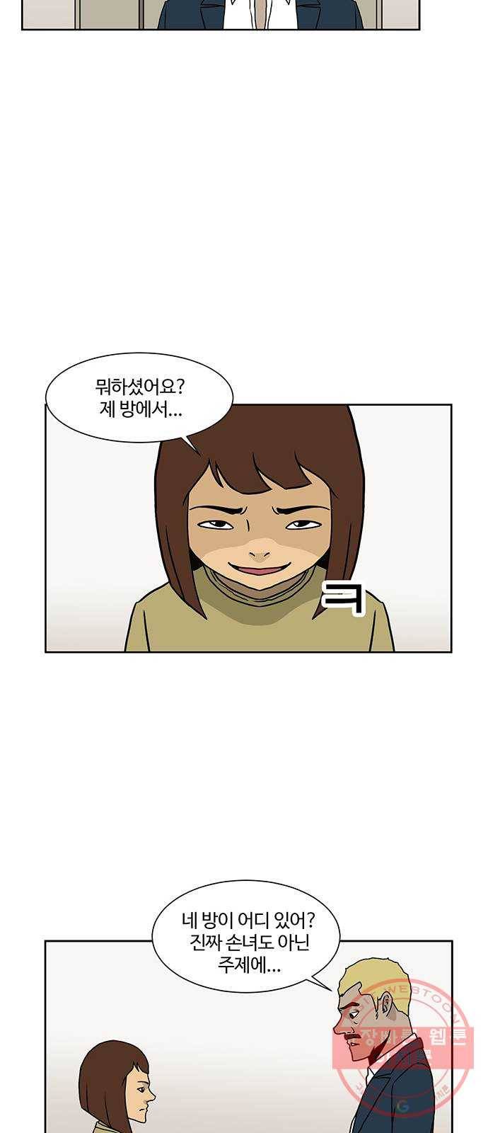 소녀 해미 61화 7