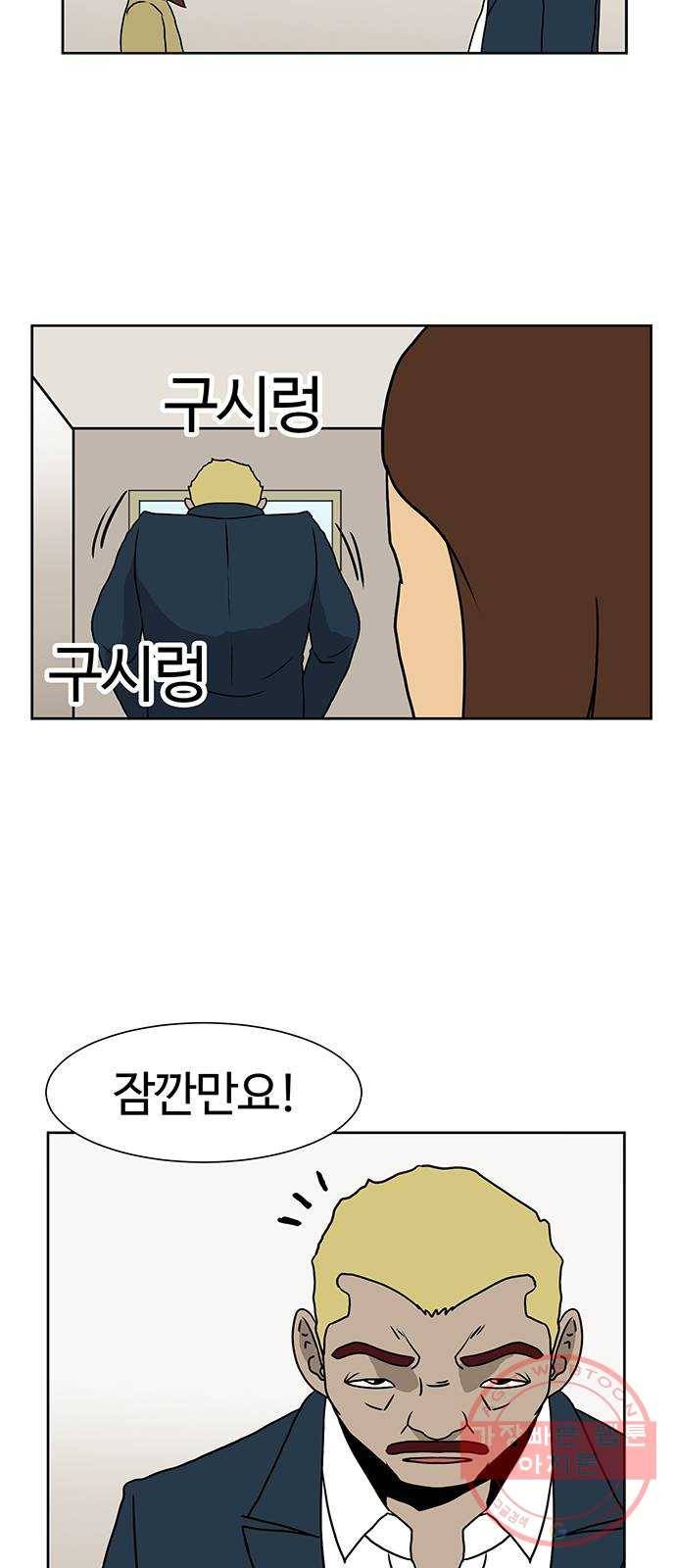 소녀 해미 61화 8