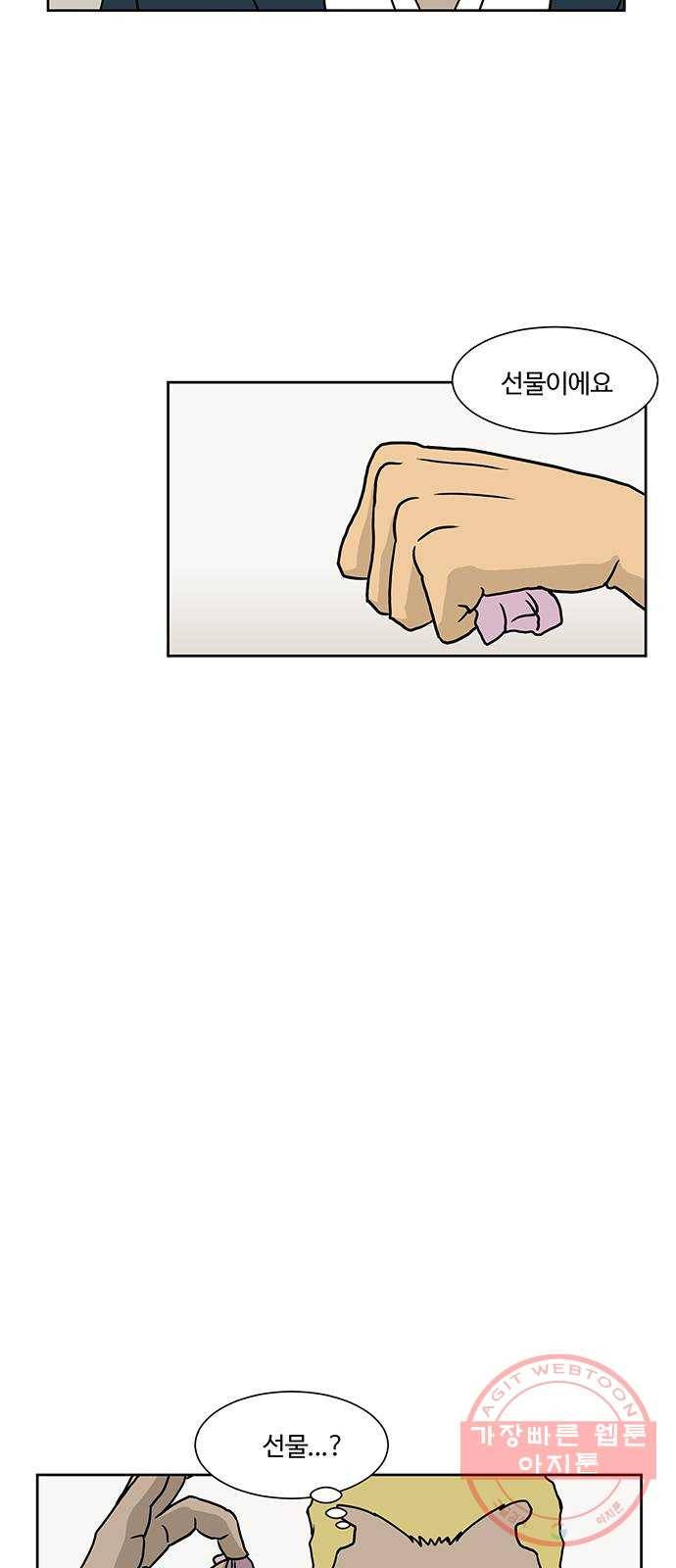 소녀 해미 61화 9