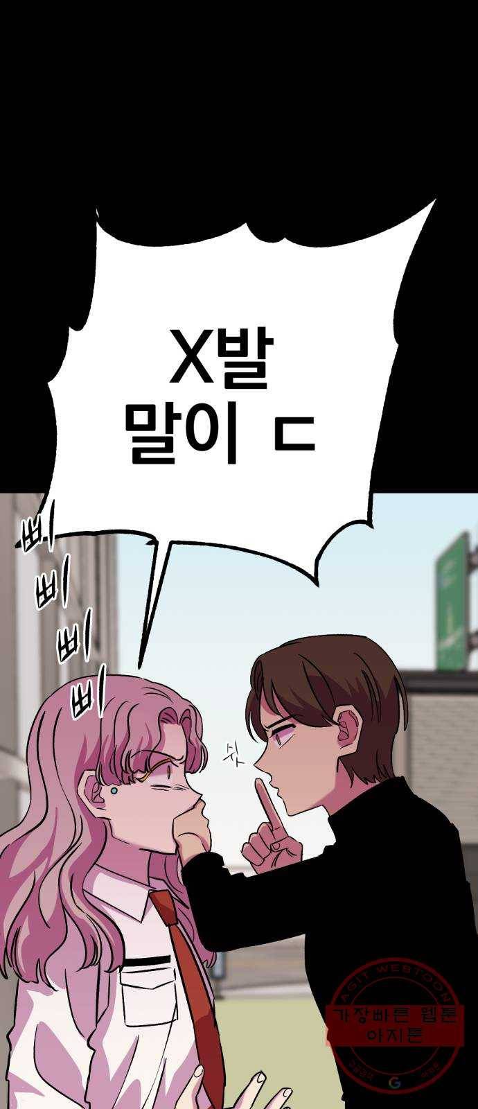 오른눈이 보는 세계 43화 5