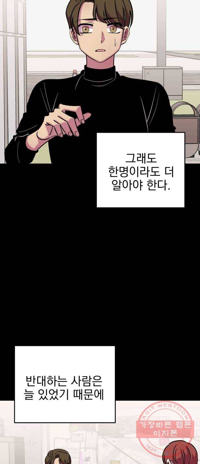 오른눈이 보는 세계 43화 9