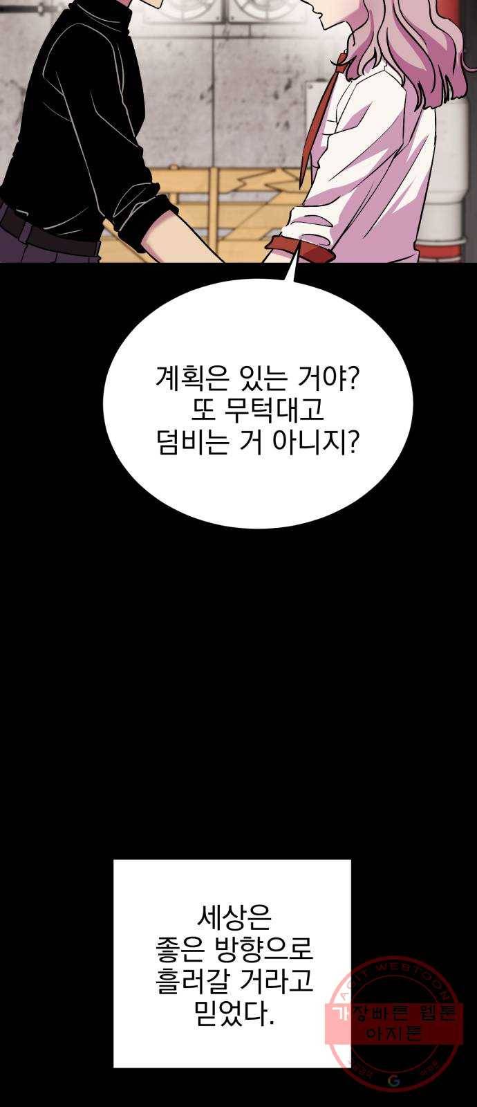 오른눈이 보는 세계 43화 15