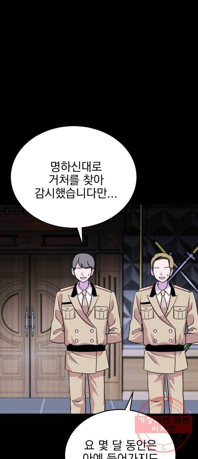 오른눈이 보는 세계 43화 16