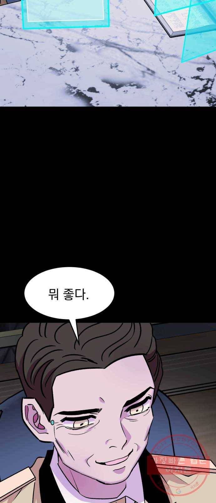 오른눈이 보는 세계 43화 18
