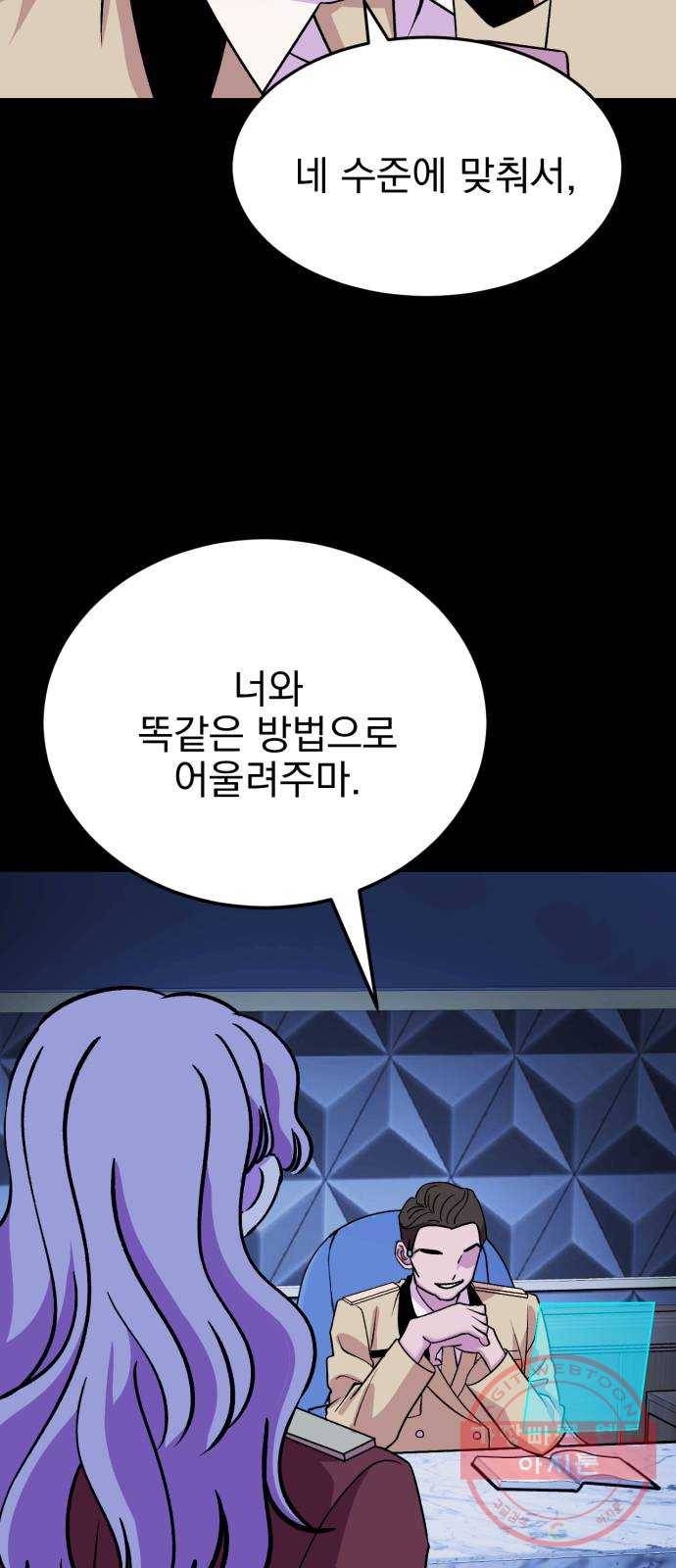 오른눈이 보는 세계 43화 19