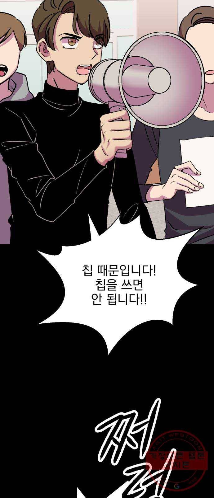 오른눈이 보는 세계 43화 21