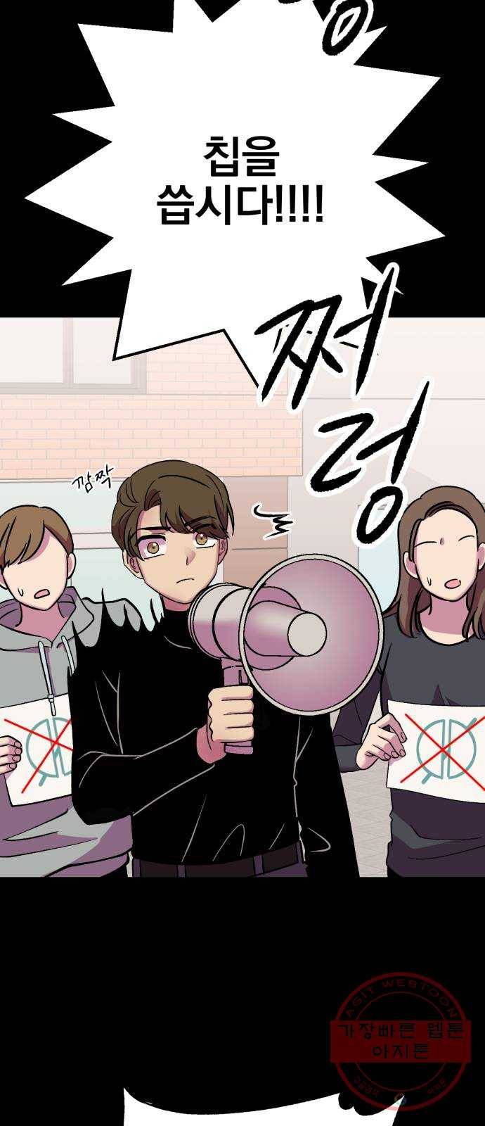 오른눈이 보는 세계 43화 22