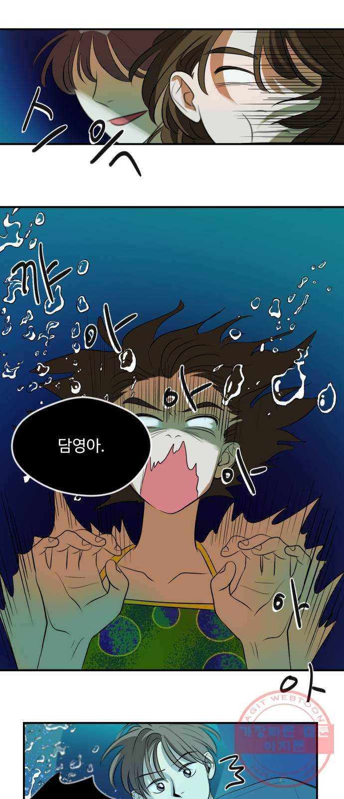호수의 인어 7화 2
