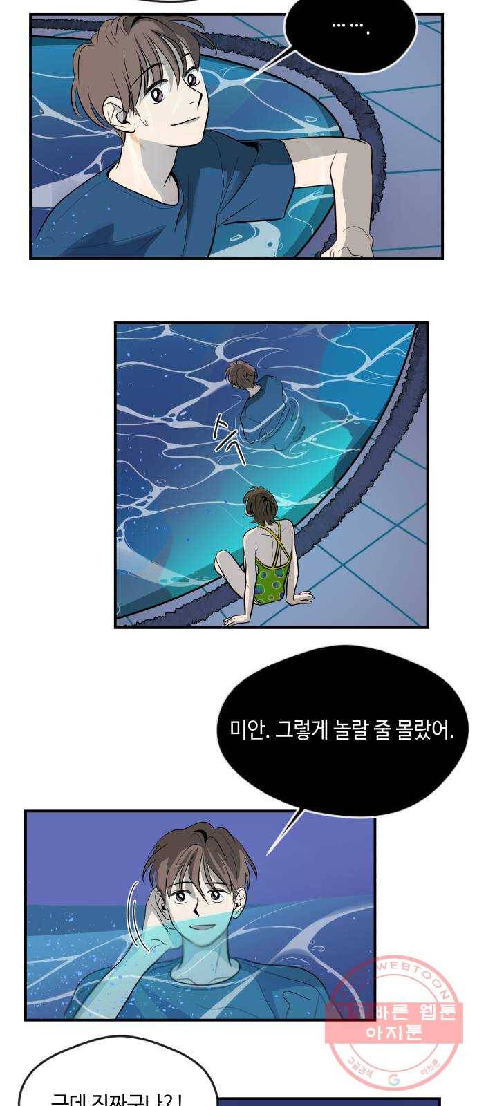 호수의 인어 7화 6