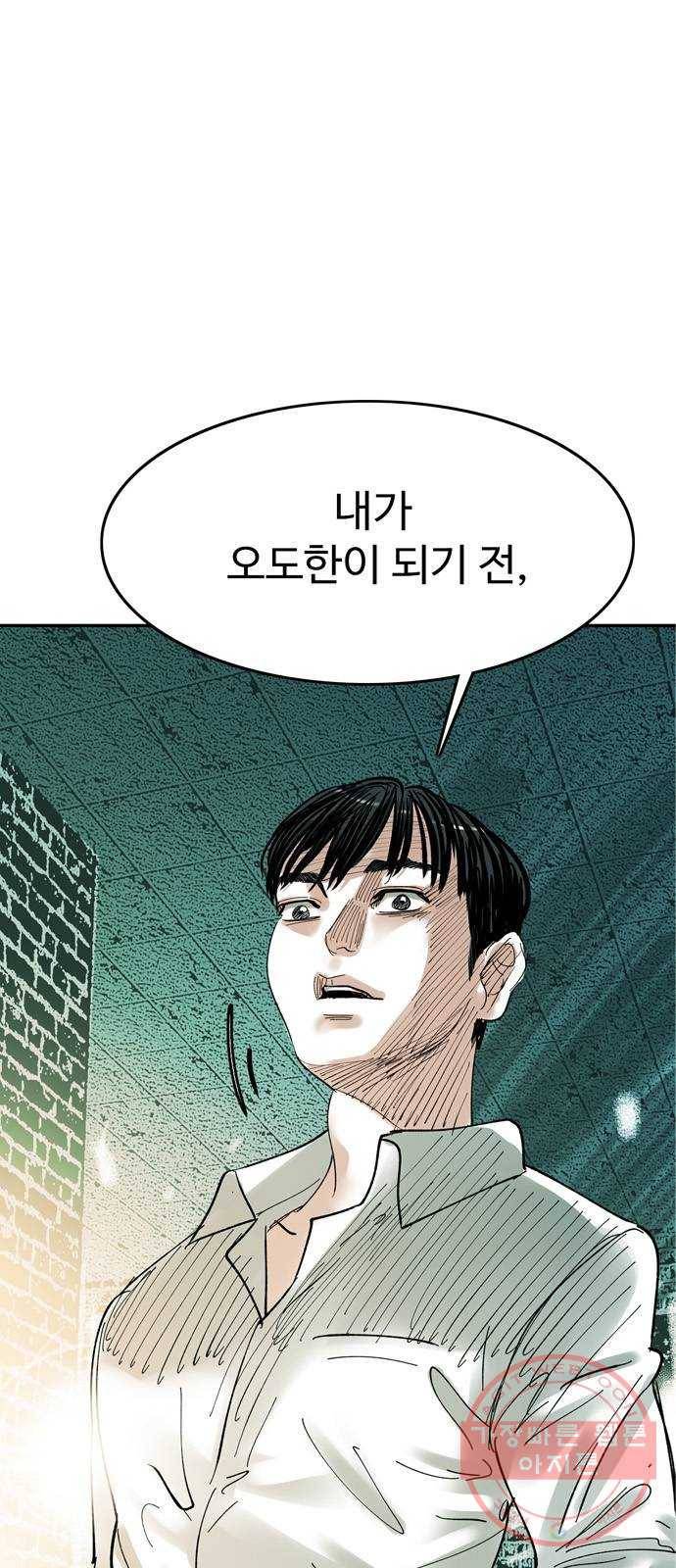 마도 52화 검은 별 1
