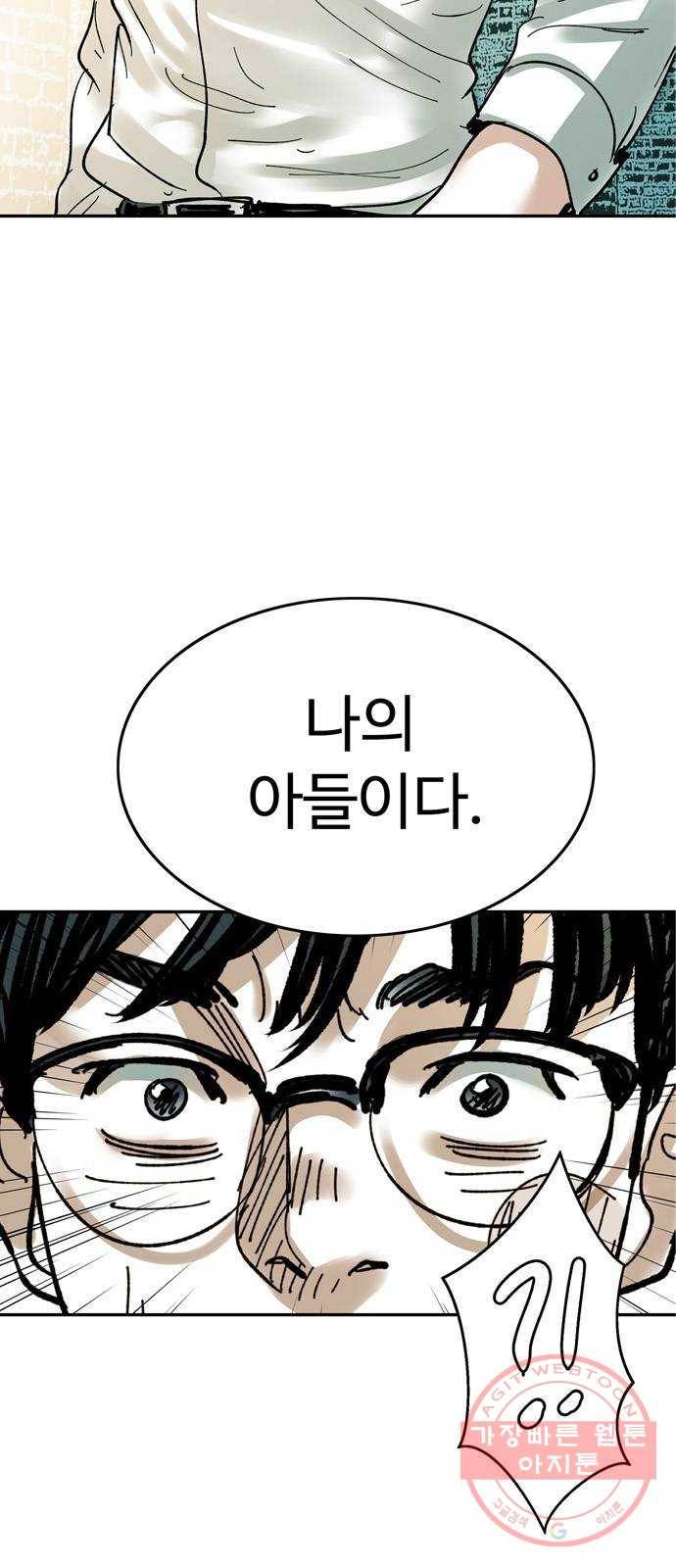 마도 52화 검은 별 2