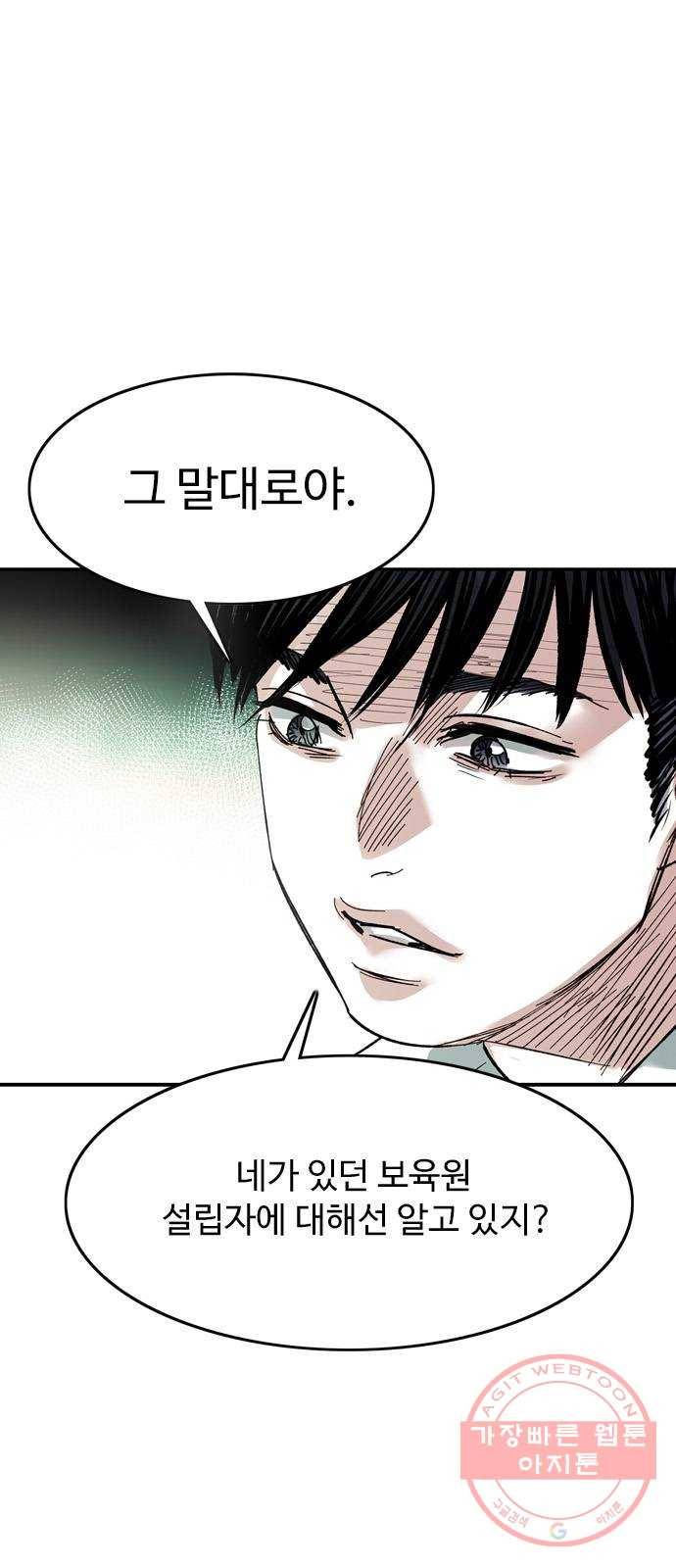 마도 52화 검은 별 3