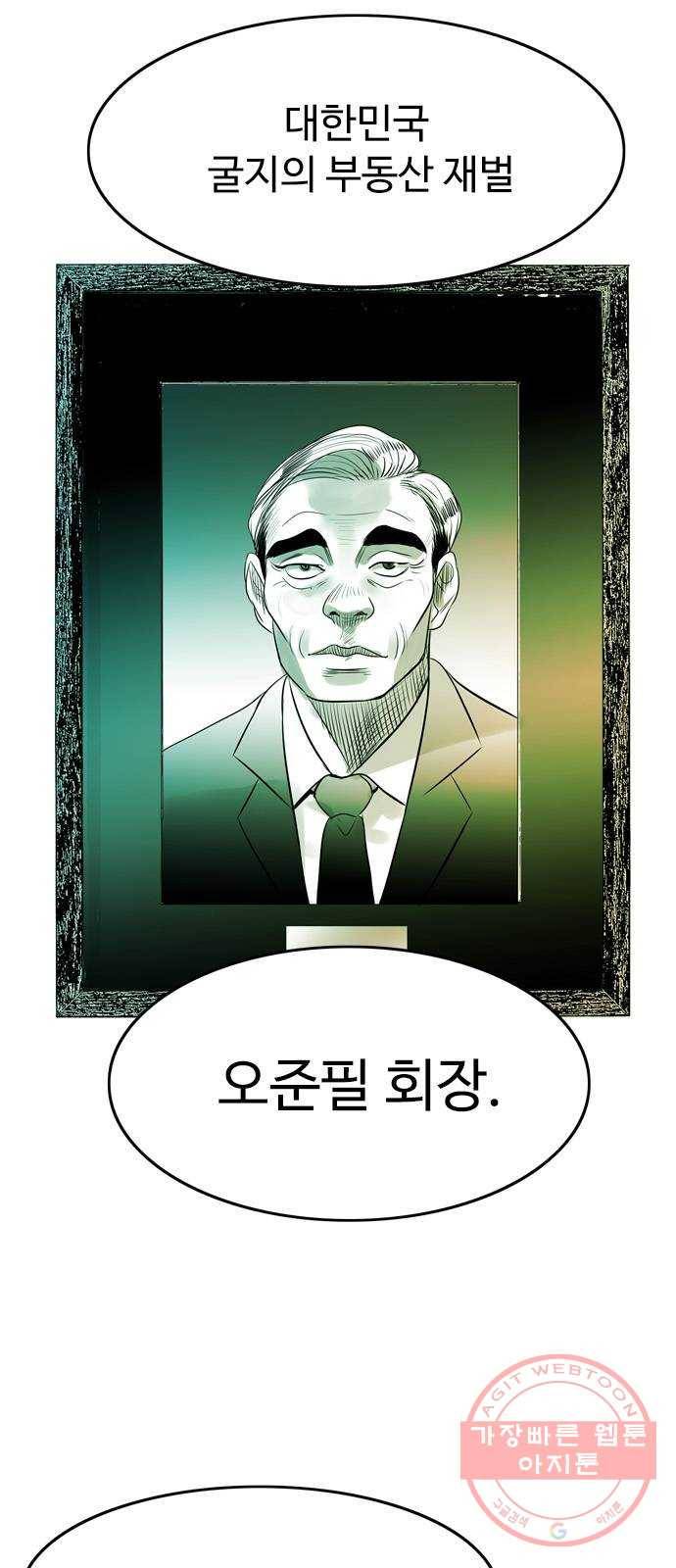 마도 52화 검은 별 4