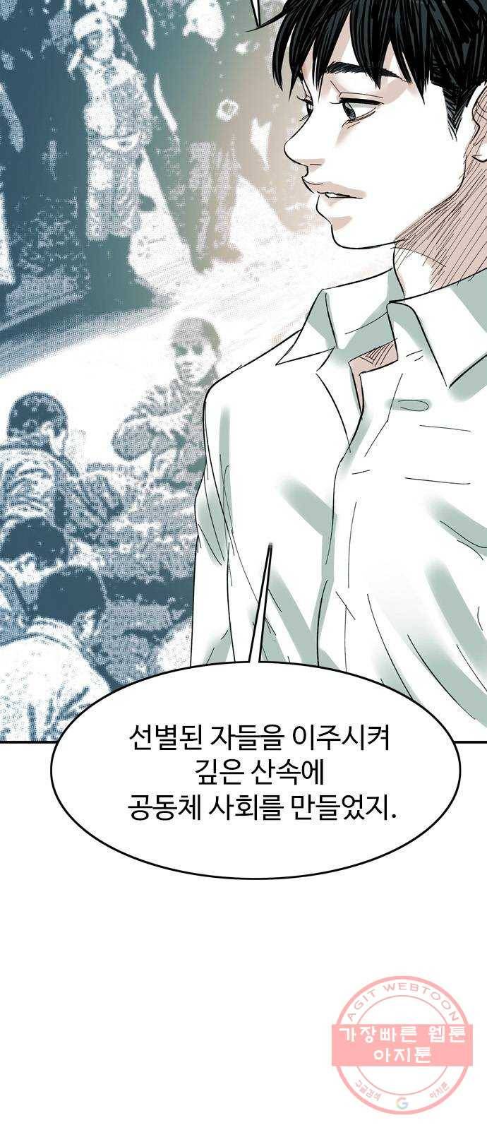 마도 52화 검은 별 9