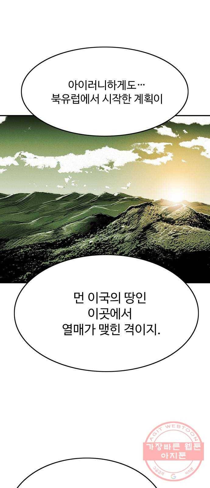 마도 52화 검은 별 14