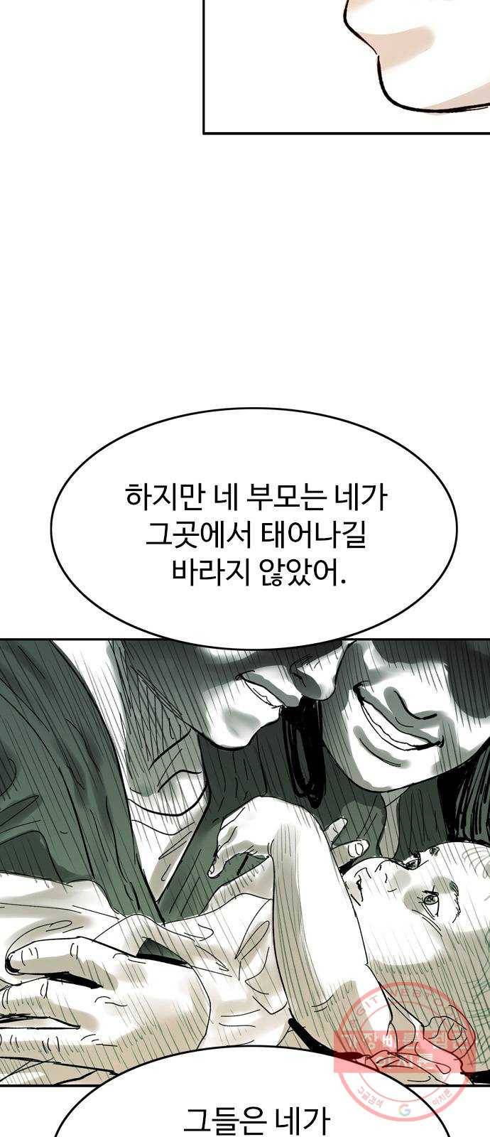 마도 52화 검은 별 18