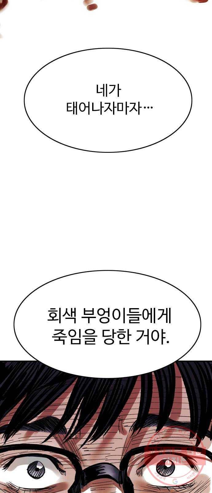 마도 52화 검은 별 20