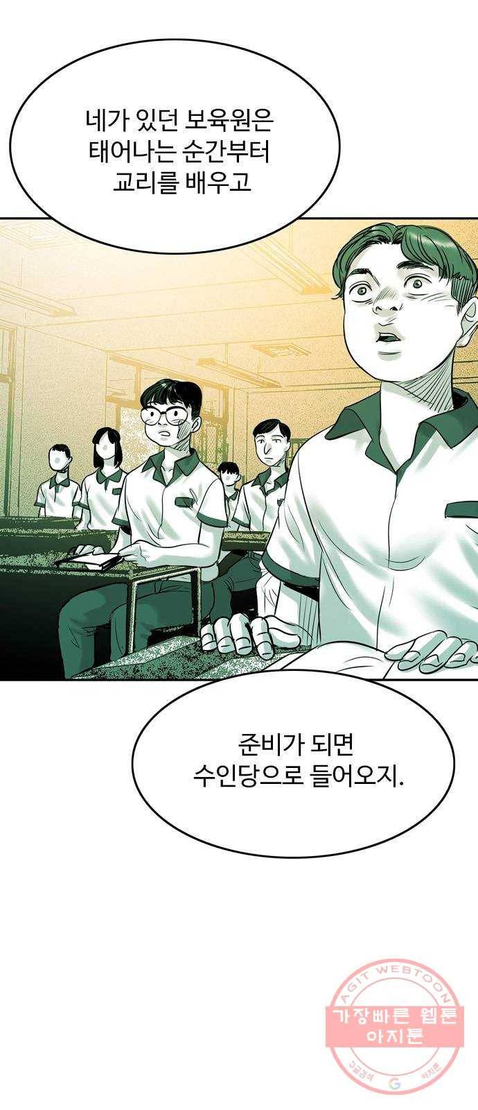 마도 52화 검은 별 27