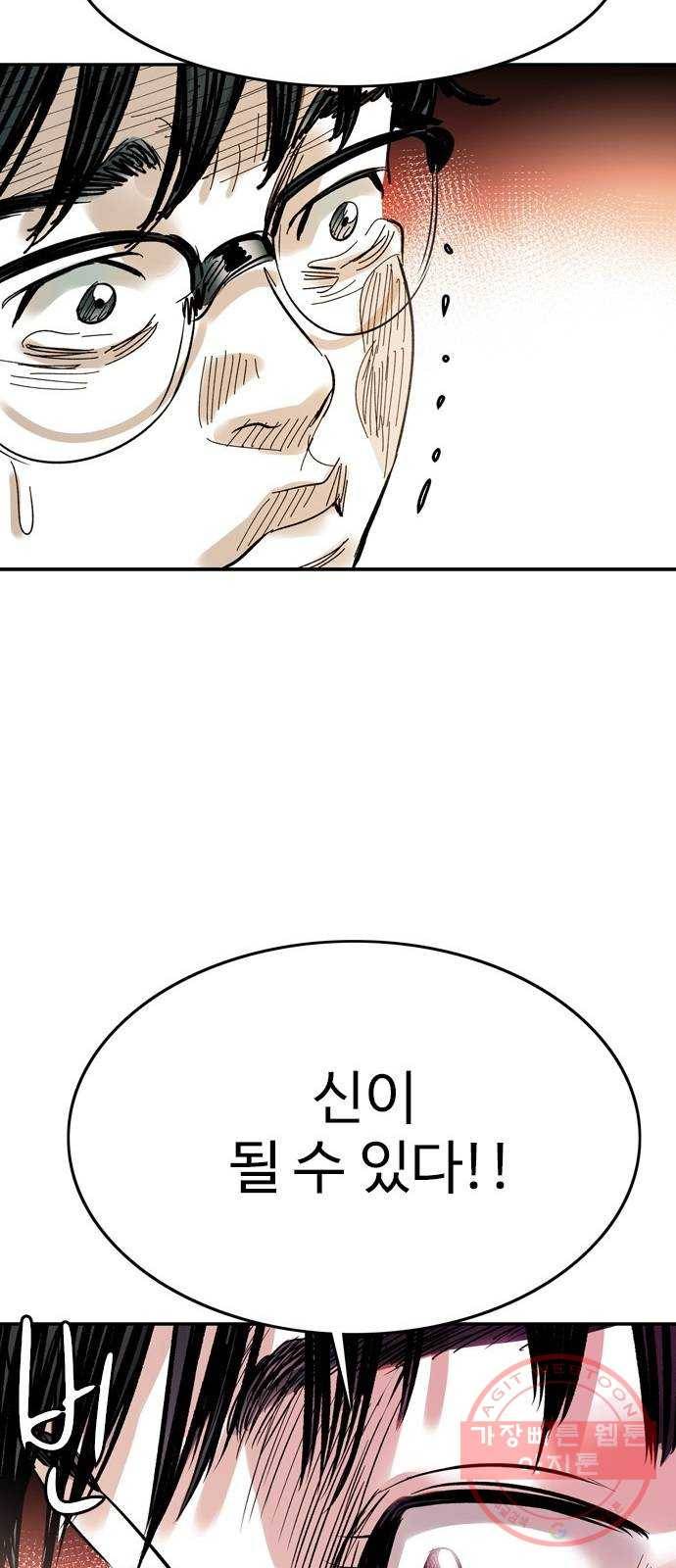 마도 52화 검은 별 33