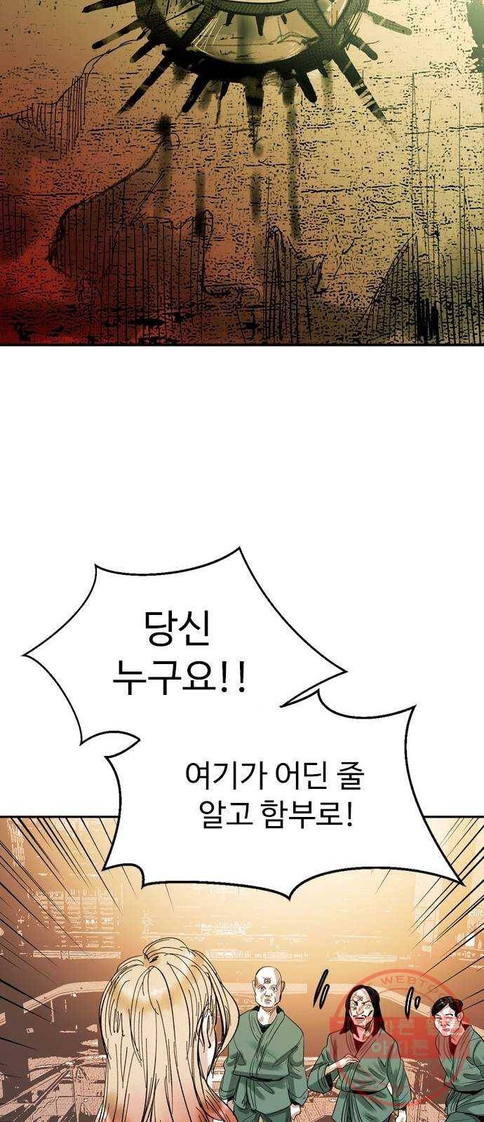 마도 52화 검은 별 37