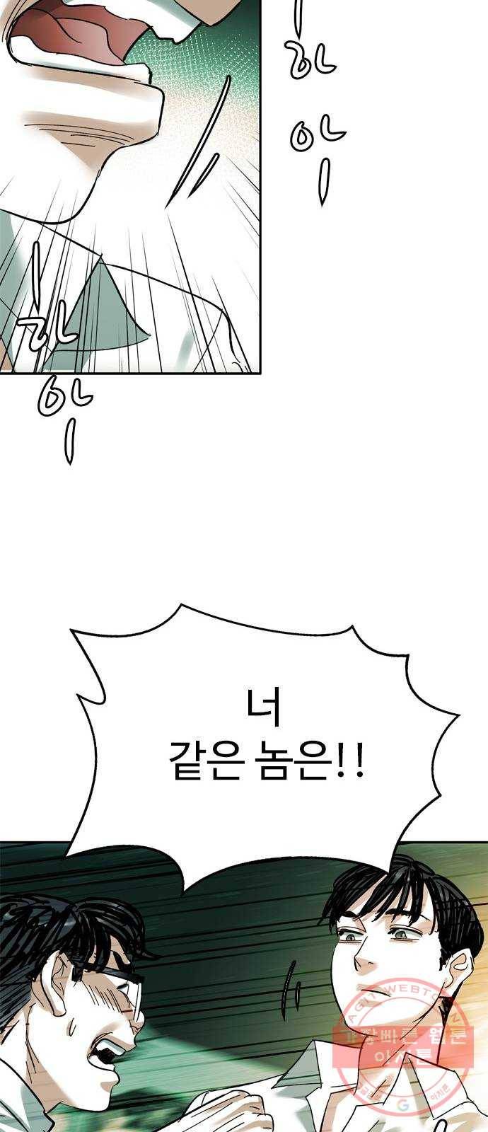 마도 52화 검은 별 58