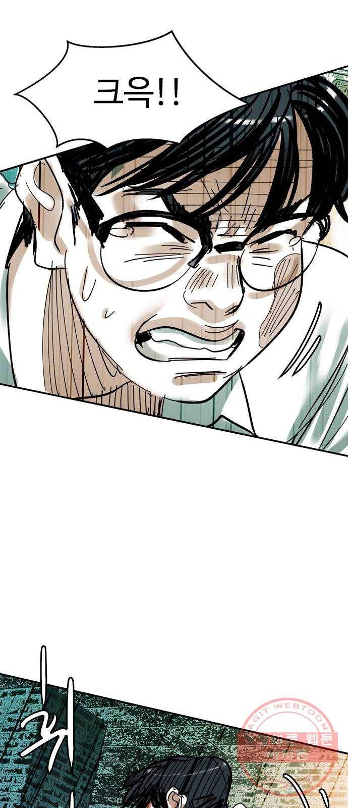 마도 52화 검은 별 61