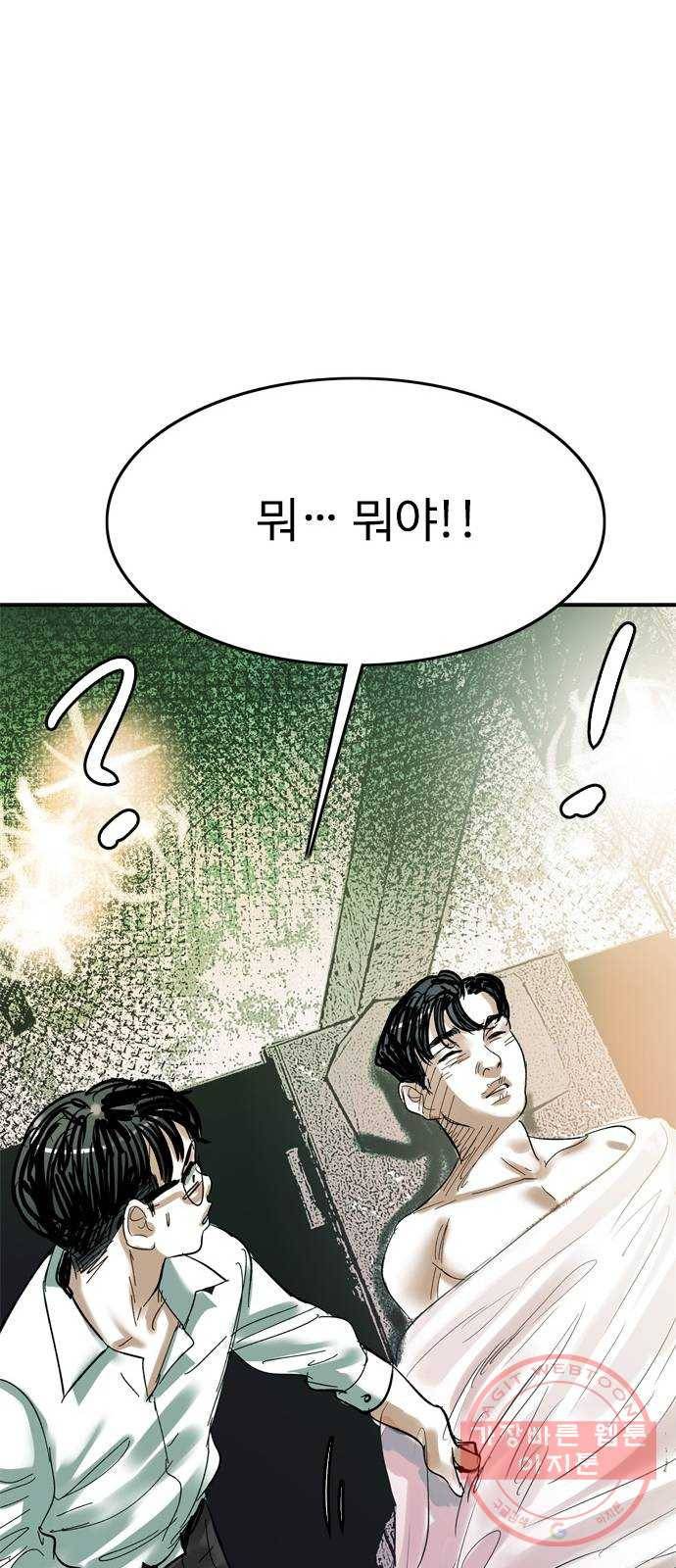 마도 52화 검은 별 64