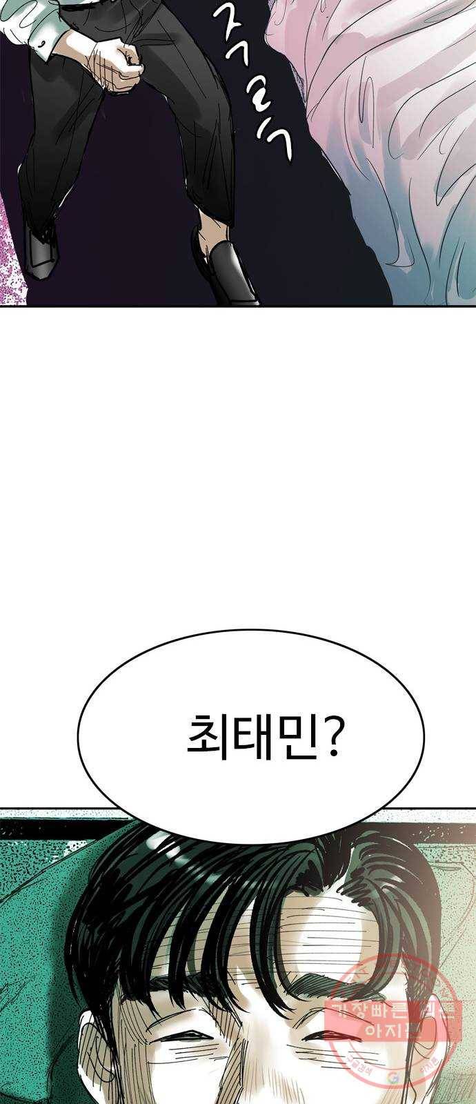 마도 52화 검은 별 65
