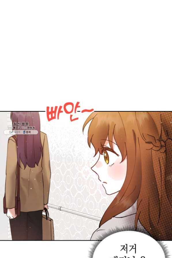 로맨스는 별책부록 28화 1
