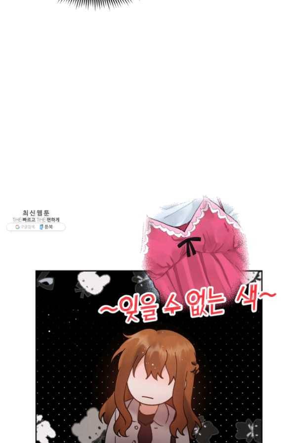 로맨스는 별책부록 28화 3