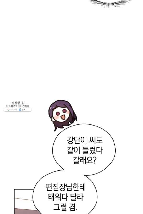 로맨스는 별책부록 28화 10