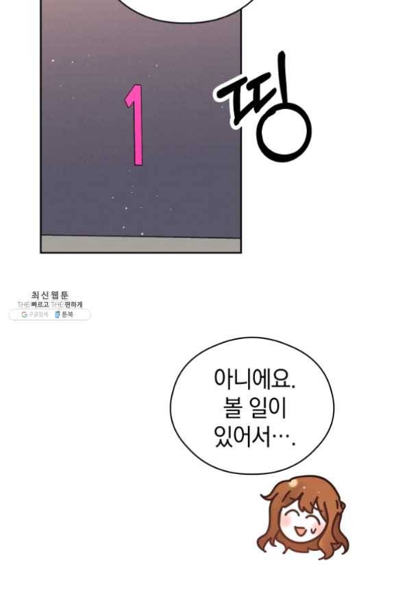 로맨스는 별책부록 28화 11