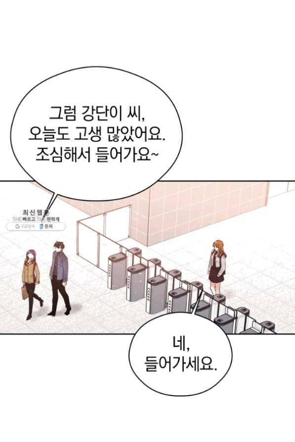 로맨스는 별책부록 28화 12