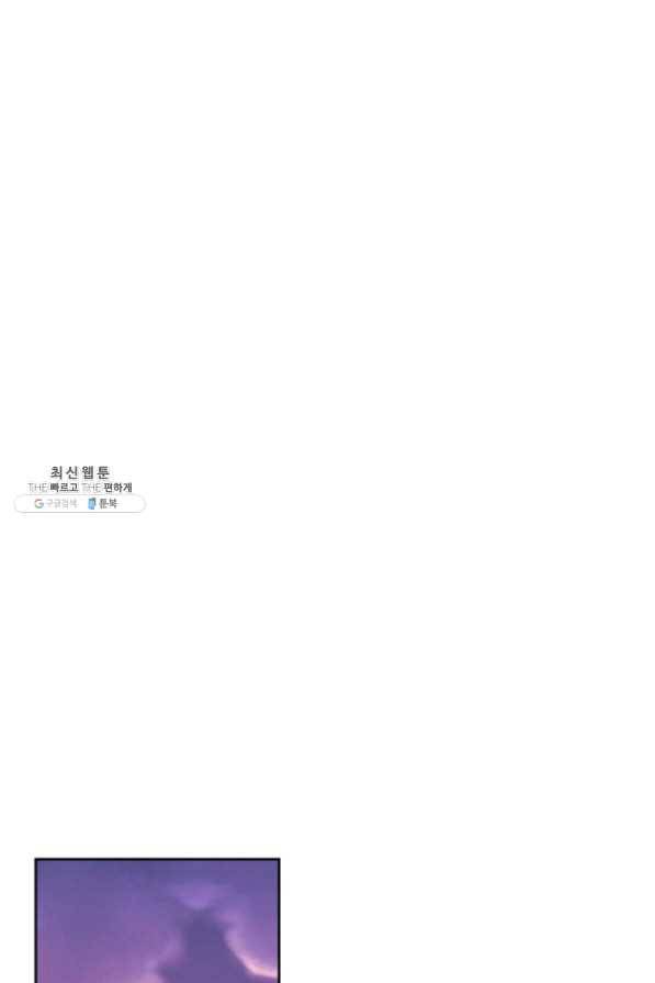 로맨스는 별책부록 28화 13