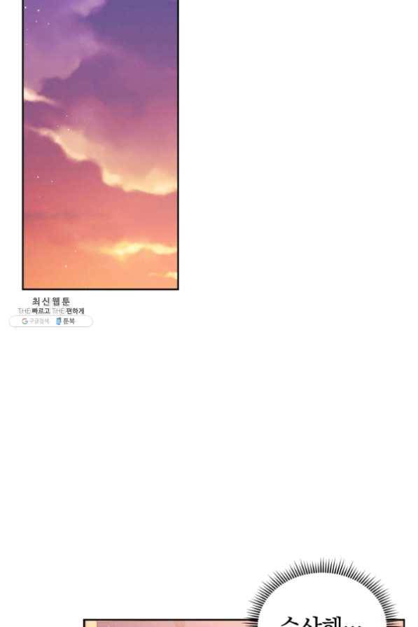 로맨스는 별책부록 28화 14