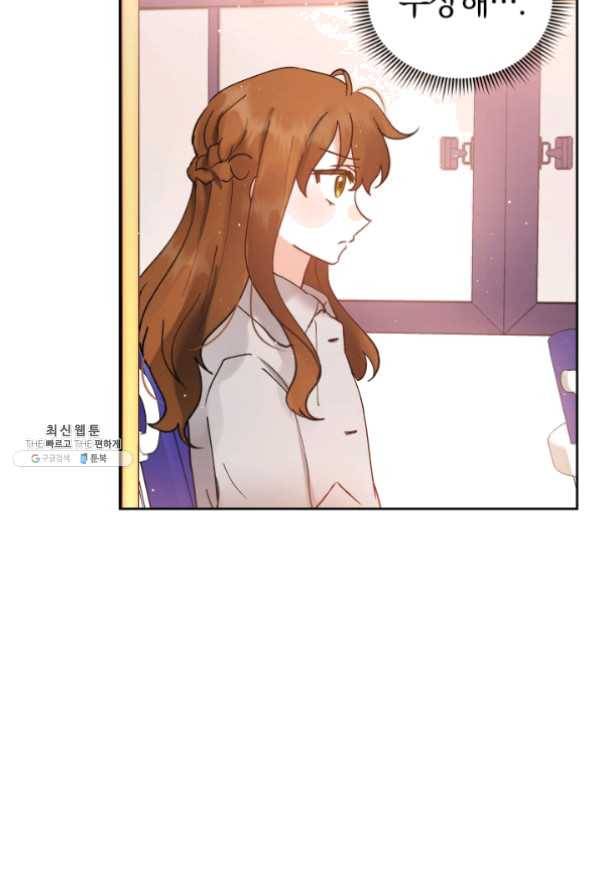 로맨스는 별책부록 28화 15