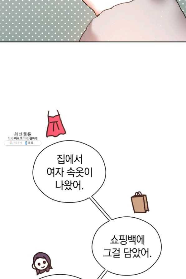 로맨스는 별책부록 28화 17