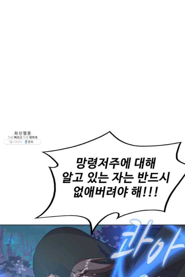 황녀의 생존법칙 117화 2
