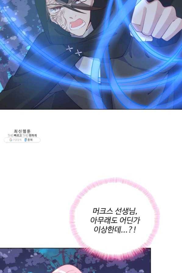 황녀의 생존법칙 117화 3