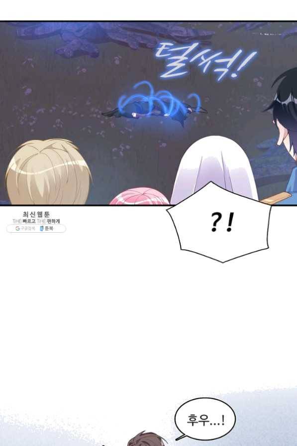 황녀의 생존법칙 117화 7