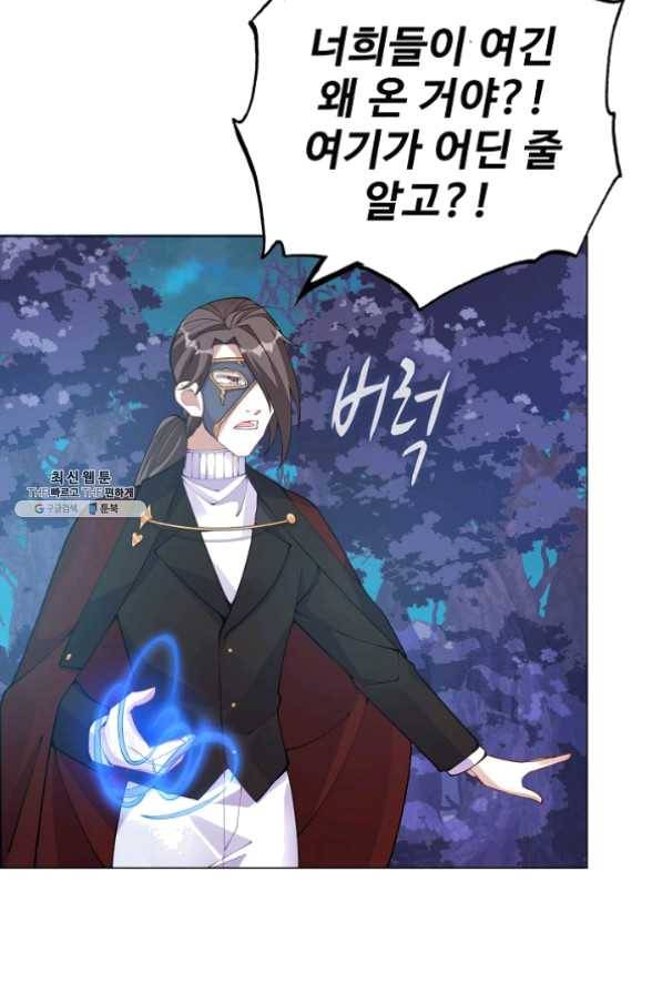 황녀의 생존법칙 117화 10