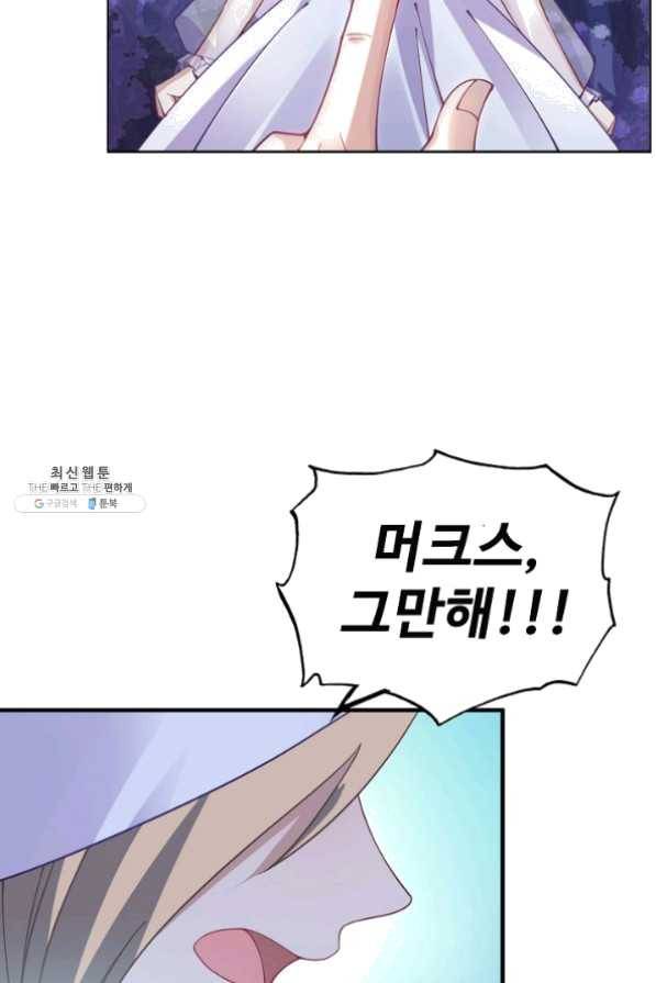 황녀의 생존법칙 117화 12