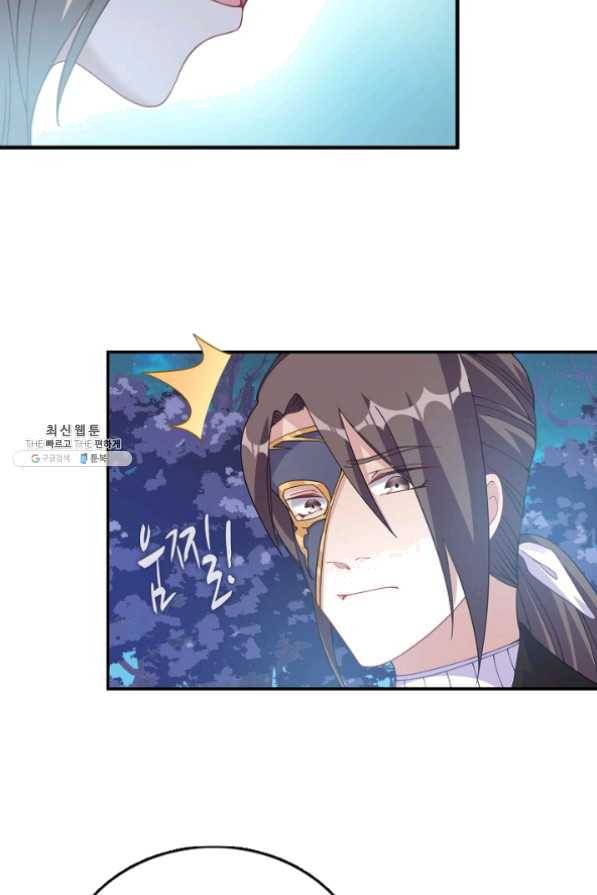 황녀의 생존법칙 117화 13