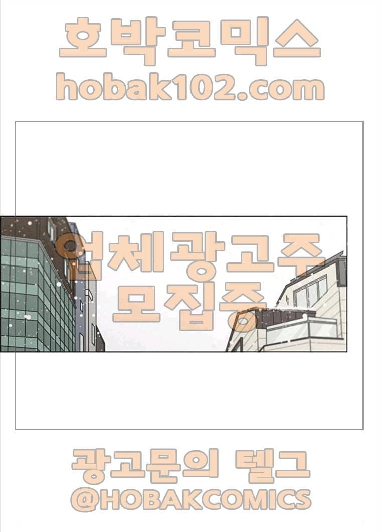 연애혁명 357_딜레마존 (3) 1