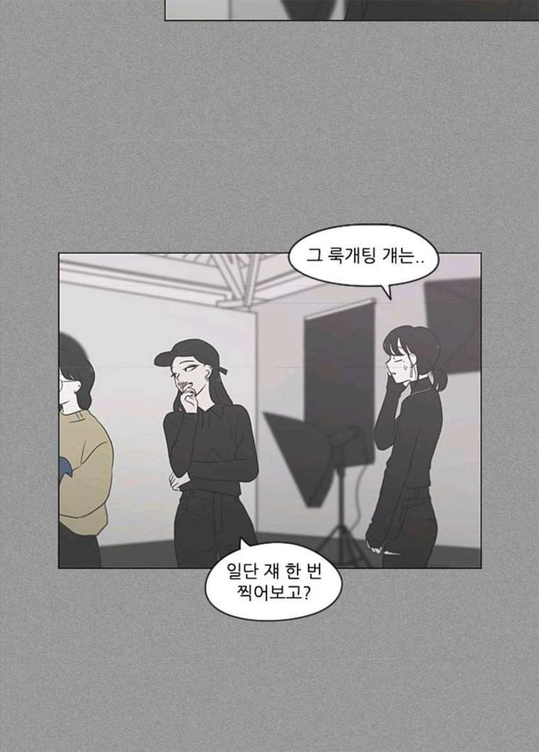 연애혁명 357_딜레마존 (3) 4