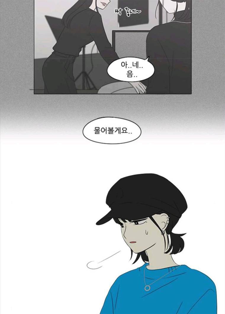 연애혁명 357_딜레마존 (3) 6