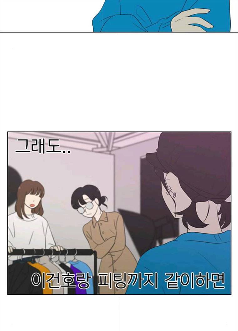 연애혁명 357_딜레마존 (3) 7