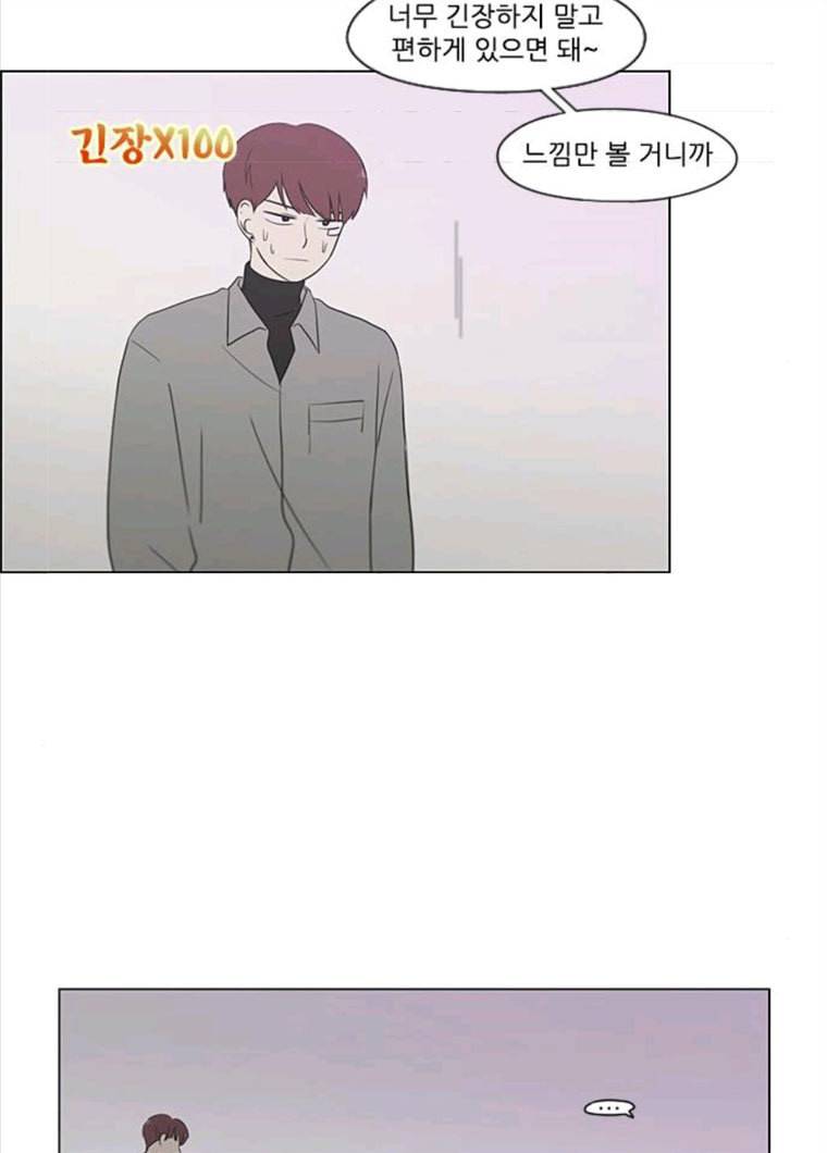 연애혁명 357_딜레마존 (3) 13